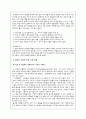 요약과 주제 확정의 4원칙 4문제 3페이지