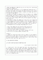 요약과 주제 확정의 4원칙 4문제 4페이지