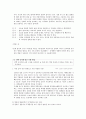 요약과 주제 4원칙 파악 3페이지