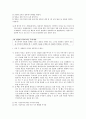 요약과 주제 4원칙 파악 4페이지