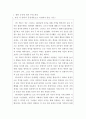 요약 주제 확정의 4원칙 문제 1페이지