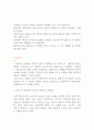 요약 주제 확정의 4원칙 문제 4페이지