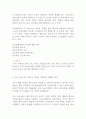 요약 주제 확정의 4원칙 문제 5페이지