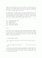 요약과 주제 확정의 4원칙 분석 자료  2페이지