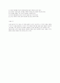 요약과 주제 확정의 4원칙 분석 자료  6페이지