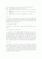 요약과 주제 확정의 4원칙 알기 2페이지
