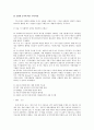 요약과 주제 확정의 4원칙 알기 3페이지