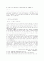 요약과 주제 확정의 4원칙은 2페이지