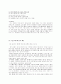 요약과 주제 확정의 4원칙은 4페이지