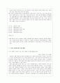 요약과 주제 확정의 4원칙요소 2페이지