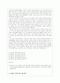 요약과 주제 확정의 4원칙요소 3페이지