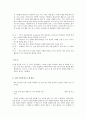요약과 주제 확정의 4원칙에 대해서 2페이지