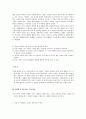 요약과 주제 확정의 4원칙에 대해서 3페이지