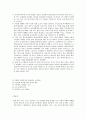 요약과 주제 확정의 4원칙에 대해서 4페이지