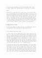 요약과 주제 확정의 4원칙에 대하여 3페이지