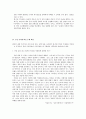 요약과 주제 확정의 4원칙에 대하여 5페이지