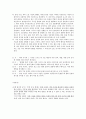 요약과 주제 확정의 4원칙 이해하기 2페이지