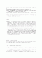 요약과 주제 확정의 4원칙 이해하기 4페이지