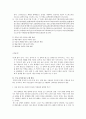 요약과 주제 확정의 4원칙 이해하기 5페이지