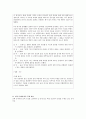요약과 주제 확정의 4원칙 알아보기  2페이지