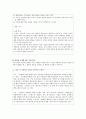 요약과 주제 확정의 4원칙 알아보기  4페이지