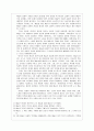 [가족복지론] 가족과 젠더-부모역할 5페이지