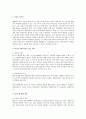 2007상반기 인턴 토론면접 준비 1-1 - FTA 3페이지