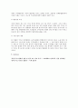 2007상반기 인턴 토론면접 준비 1-1 - FTA 4페이지