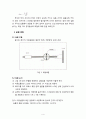 응용화공기초실험 화학실험교재 4페이지
