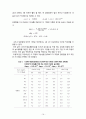 응용화공기초실험 화학실험교재 16페이지