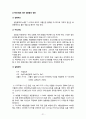 응용화공기초실험 화학실험교재 21페이지