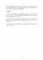 응용화공기초실험 화학실험교재 22페이지