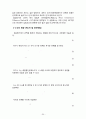응용화공기초실험 화학실험교재 30페이지