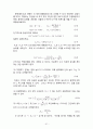 응용화공기초실험 화학실험교재 41페이지