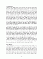 응용화공기초실험 화학실험교재 48페이지