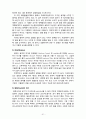 응용화공기초실험 화학실험교재 51페이지