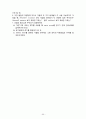응용화공기초실험 화학실험교재 54페이지