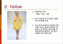 색채 이미지 5페이지