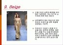 색채 이미지 11페이지
