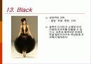 색채 이미지 15페이지