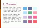 색채 이미지 28페이지