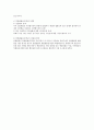 영국법과 미국법의 법의 지배 비교 3페이지
