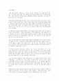 현대인이 알아야 할 영양 건강 정보와 웰빙 음식 6페이지