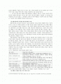 교과학습부진학생 책임지도방안 - 영어교과를 중심으로 한 선행연구 분석 2페이지