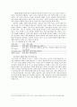 교과학습부진학생 책임지도방안 - 영어교과를 중심으로 한 선행연구 분석 3페이지