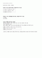 패션스타일링-체형에 따른 패션스타일링 6페이지
