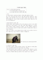 기억에 남는 패션 1페이지
