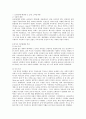 현대인과 패션 report 12페이지