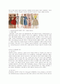 현대인과 패션 report 16페이지