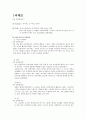 현대인과 패션 report 22페이지
